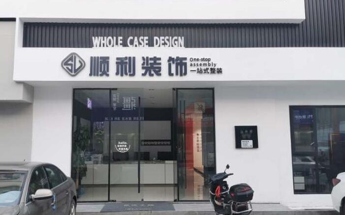 东莞洪梅镇装修公司
