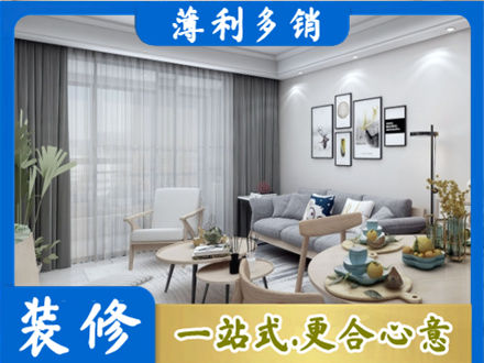 东莞洪梅镇装修店