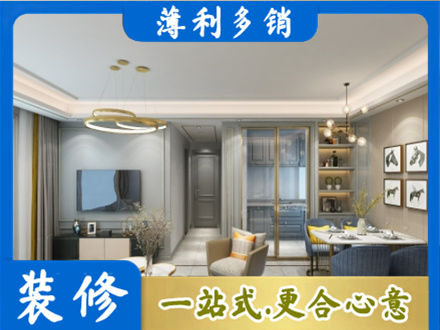东莞洪梅镇专业小户型装修
