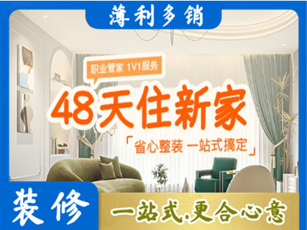 东莞洪梅镇新房整装