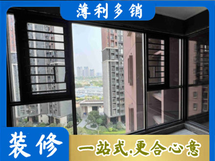东莞洪梅镇装修封窗