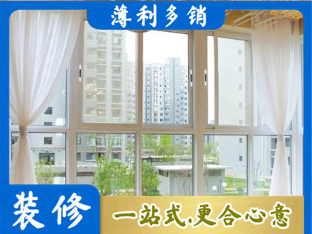 东莞洪梅镇阳台封窗装修